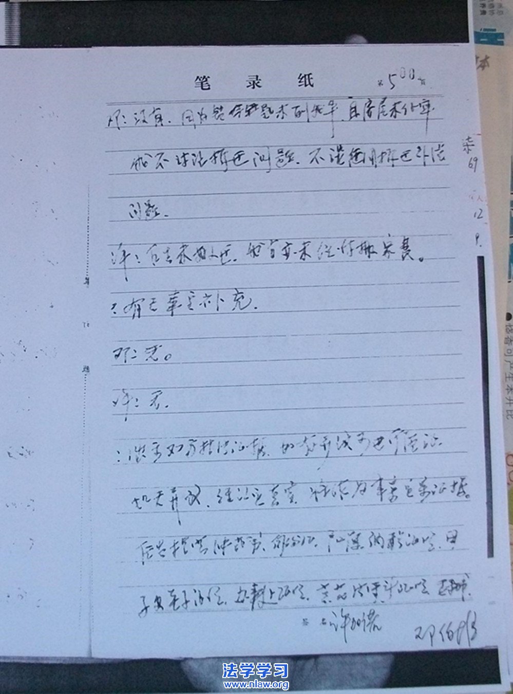 区人民法院(2003)东法民三初字第号499号判决书,诉讼证据及庭审笔录